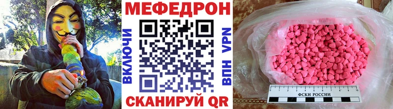 МЕФ кристаллы  продажа наркотиков  Александровск 
